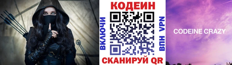 Codein Purple Drank Кингисепп