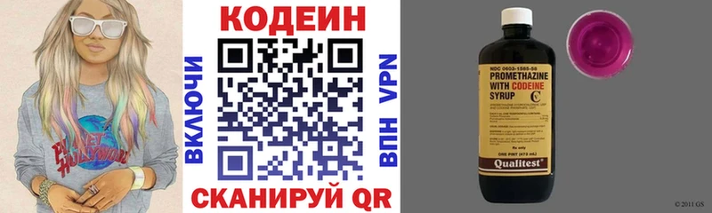 Кодеиновый сироп Lean Purple Drank  купить  цена  Кингисепп 